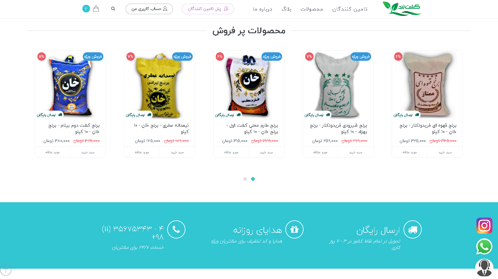 محصولات پرفروش فروشگاه کشت لند